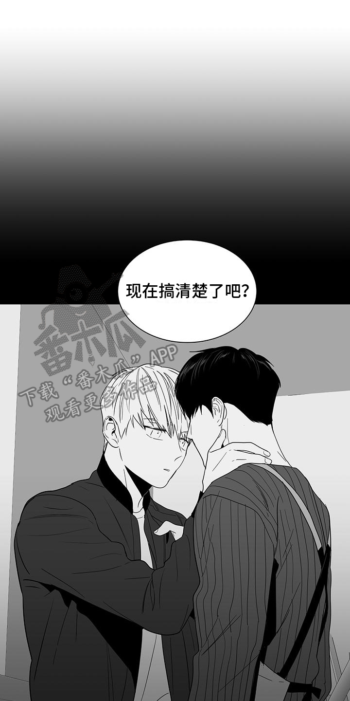 《亲爱的男孩》漫画最新章节第25章：烦心免费下拉式在线观看章节第【13】张图片