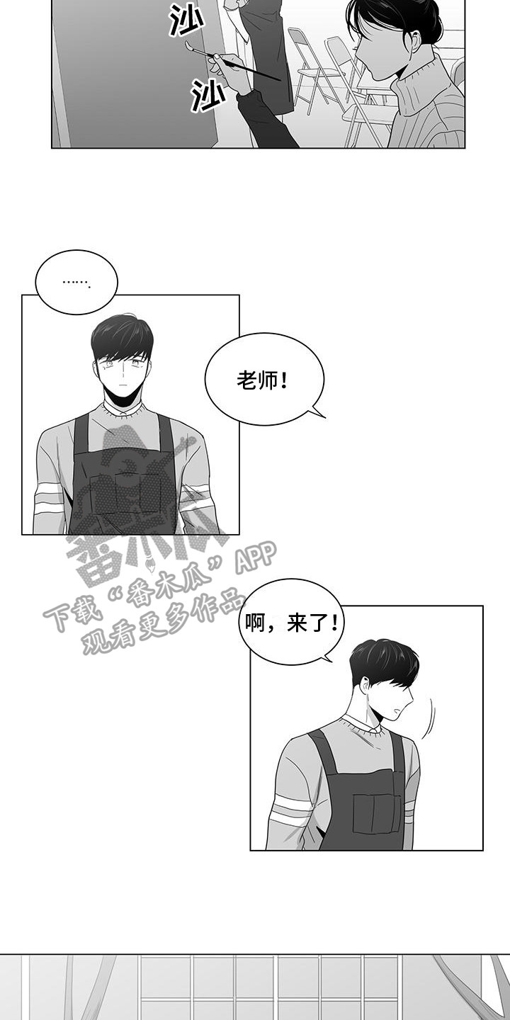 《亲爱的男孩》漫画最新章节第25章：烦心免费下拉式在线观看章节第【4】张图片