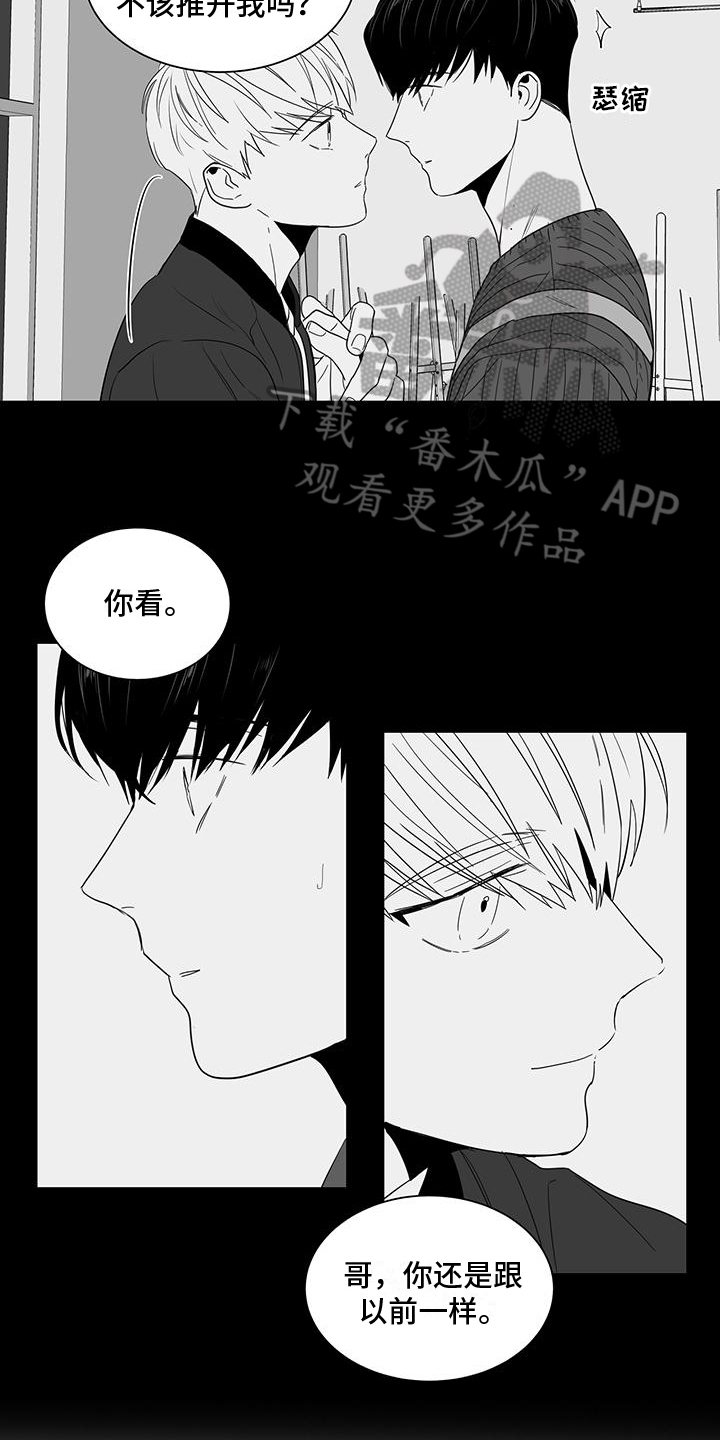 《亲爱的男孩》漫画最新章节第25章：烦心免费下拉式在线观看章节第【11】张图片