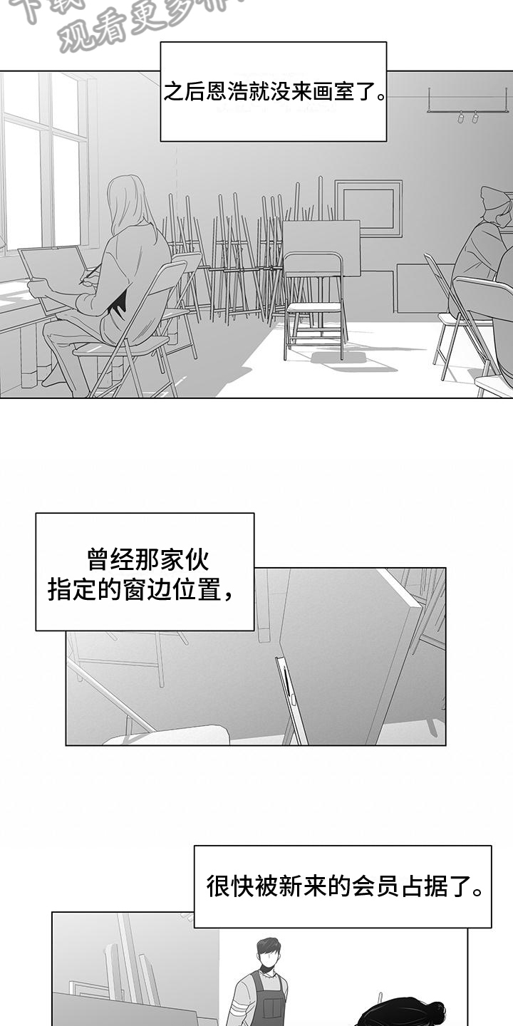 《亲爱的男孩》漫画最新章节第25章：烦心免费下拉式在线观看章节第【5】张图片