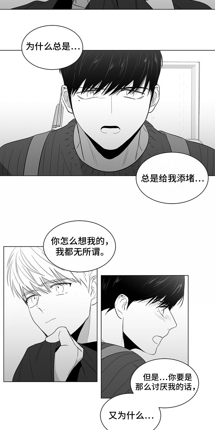 《亲爱的男孩》漫画最新章节第24章：让你明白免费下拉式在线观看章节第【7】张图片