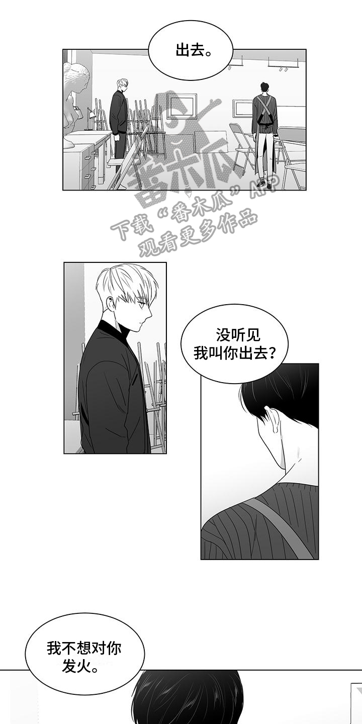 《亲爱的男孩》漫画最新章节第24章：让你明白免费下拉式在线观看章节第【10】张图片