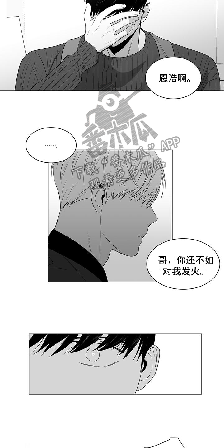 《亲爱的男孩》漫画最新章节第24章：让你明白免费下拉式在线观看章节第【9】张图片