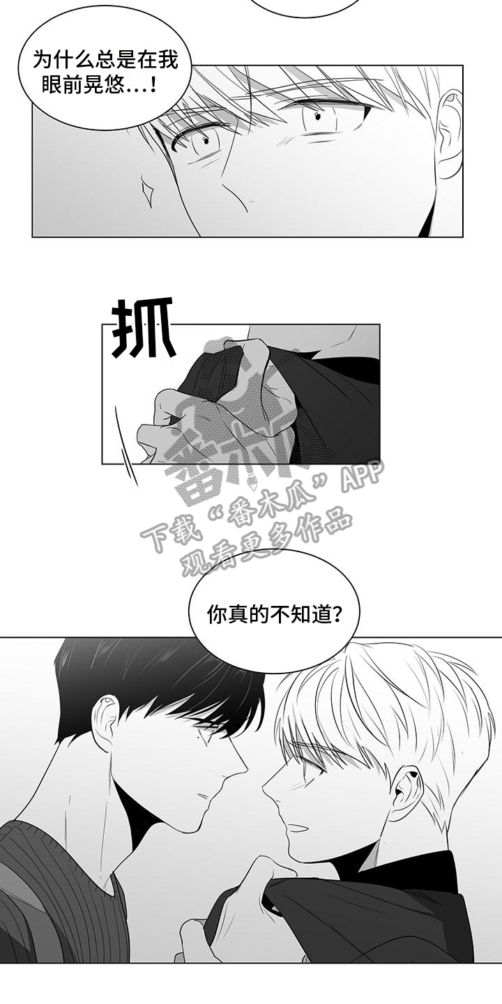 《亲爱的男孩》漫画最新章节第24章：让你明白免费下拉式在线观看章节第【6】张图片