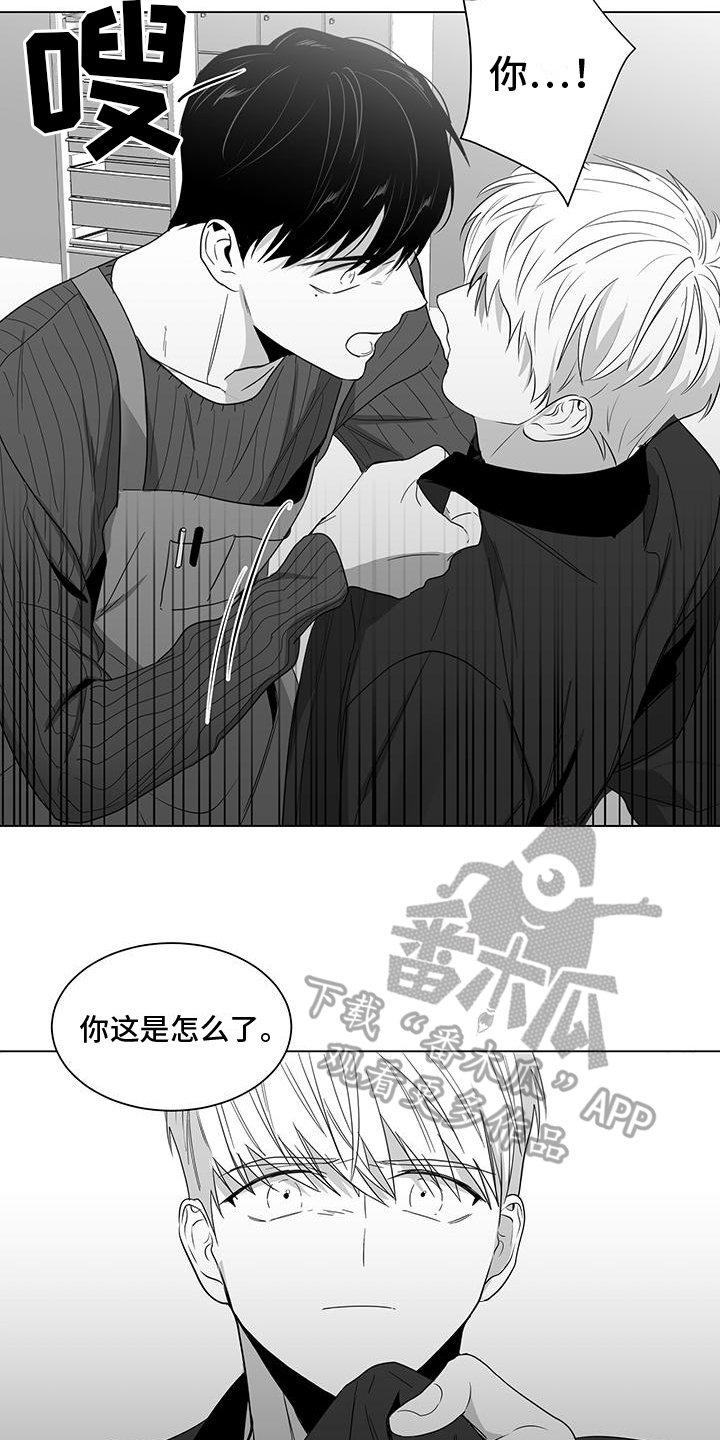 《亲爱的男孩》漫画最新章节第24章：让你明白免费下拉式在线观看章节第【8】张图片