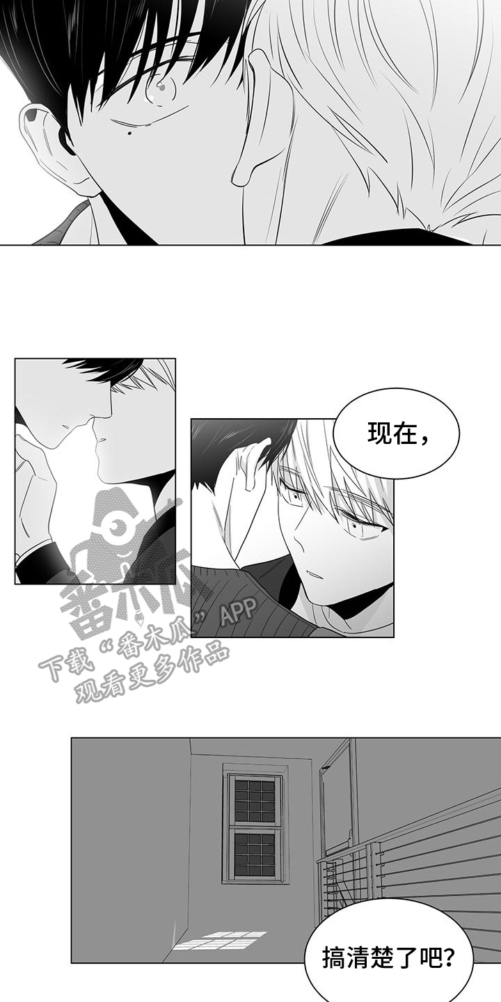 《亲爱的男孩》漫画最新章节第24章：让你明白免费下拉式在线观看章节第【3】张图片