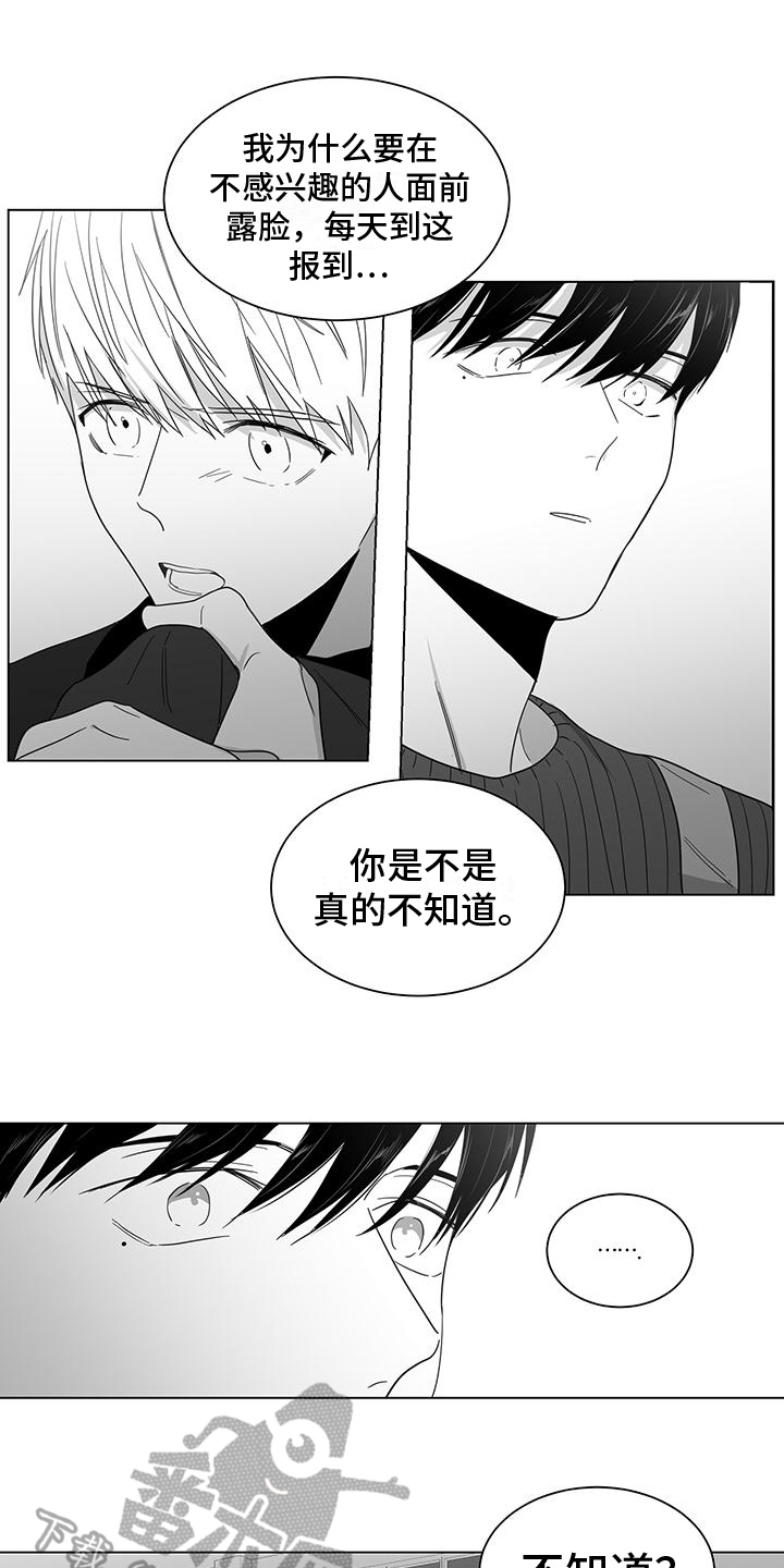 《亲爱的男孩》漫画最新章节第24章：让你明白免费下拉式在线观看章节第【5】张图片