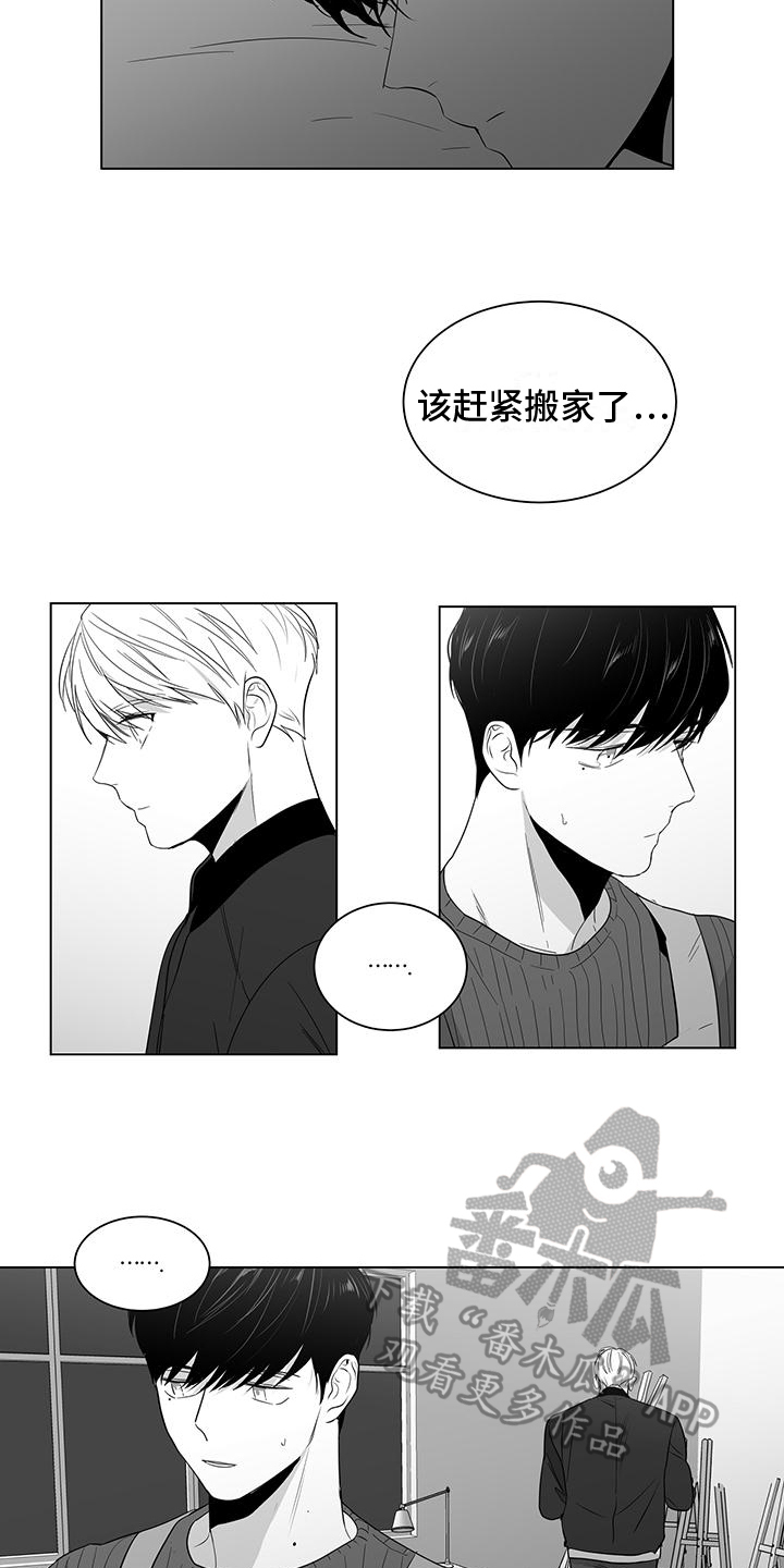 《亲爱的男孩》漫画最新章节第23章：不爽免费下拉式在线观看章节第【7】张图片