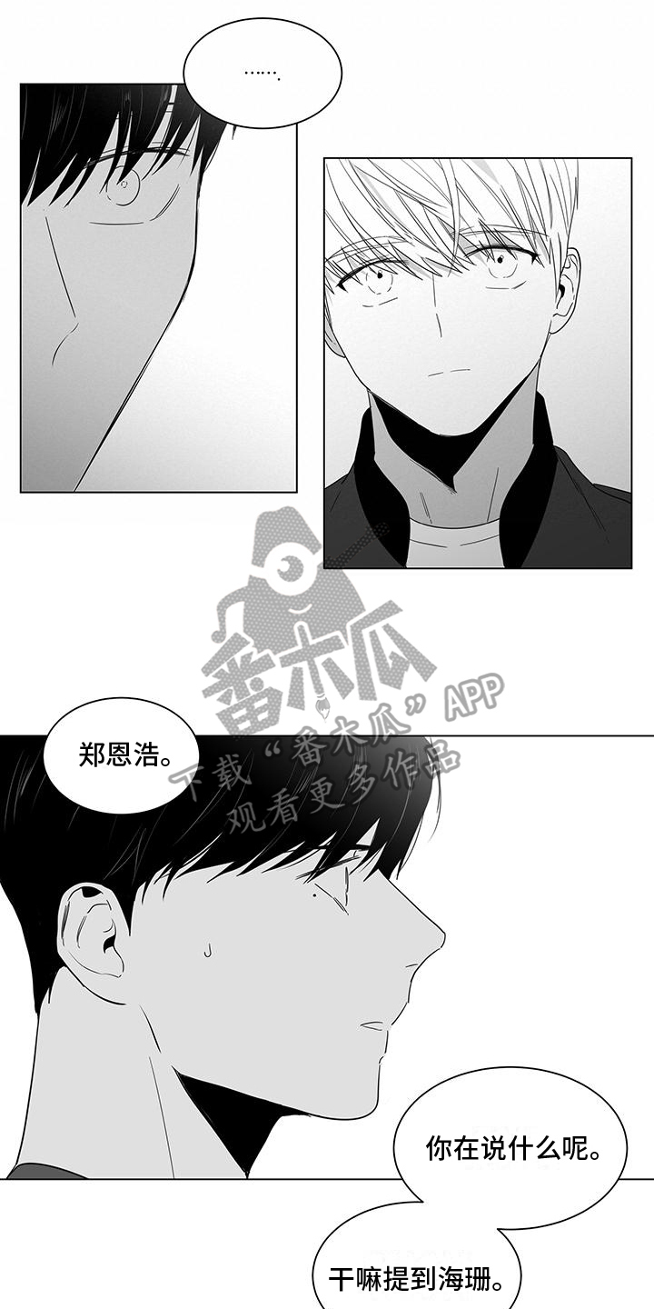 《亲爱的男孩》漫画最新章节第23章：不爽免费下拉式在线观看章节第【3】张图片