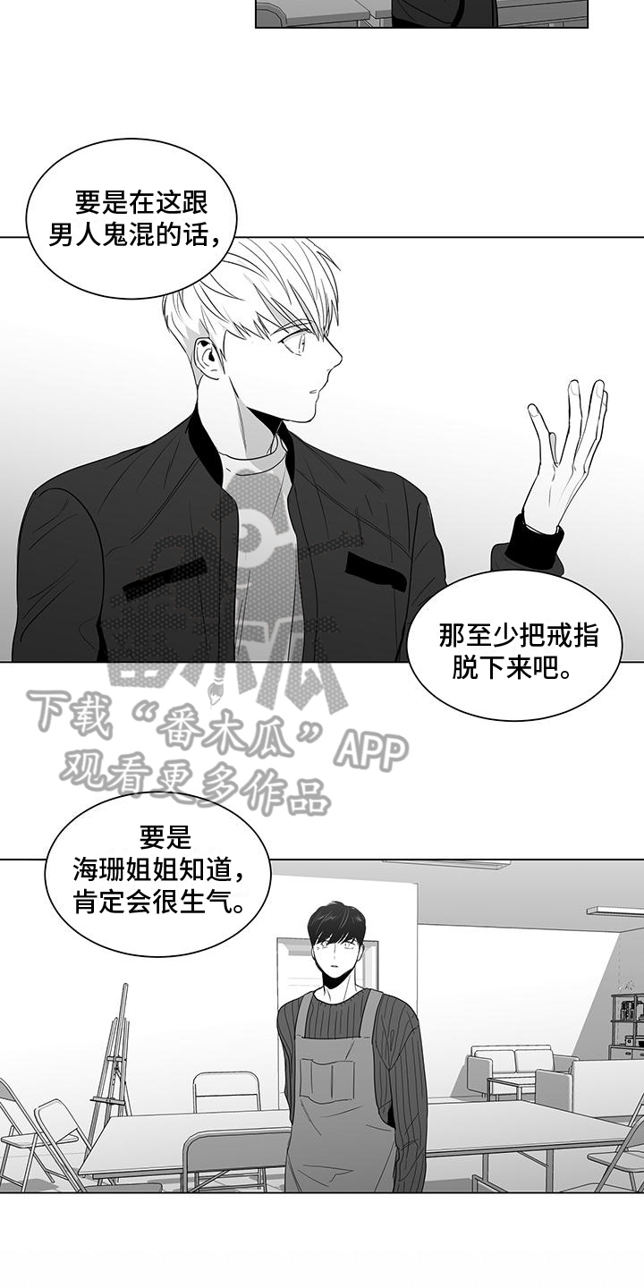 《亲爱的男孩》漫画最新章节第23章：不爽免费下拉式在线观看章节第【4】张图片