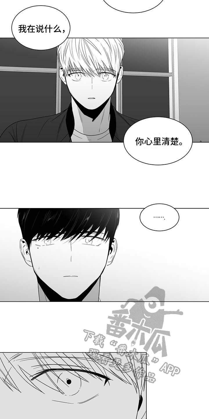 《亲爱的男孩》漫画最新章节第23章：不爽免费下拉式在线观看章节第【2】张图片