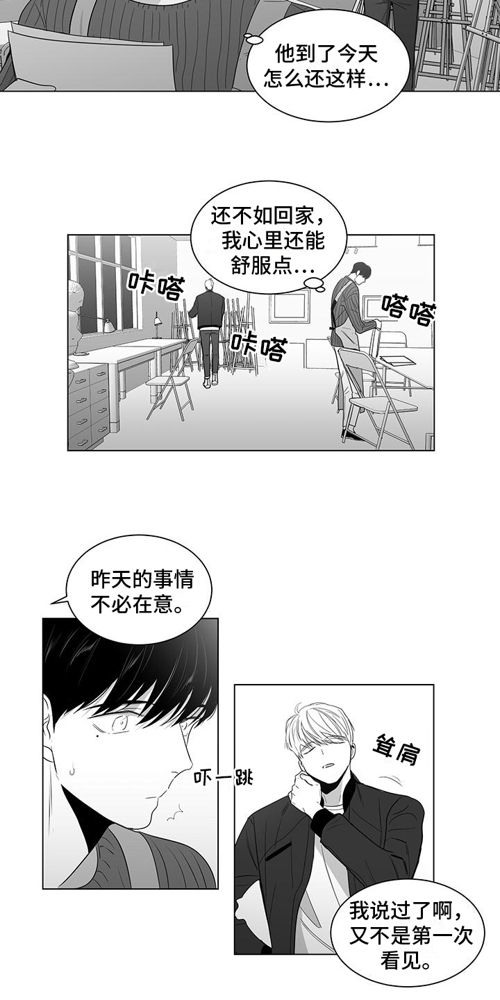 《亲爱的男孩》漫画最新章节第23章：不爽免费下拉式在线观看章节第【6】张图片