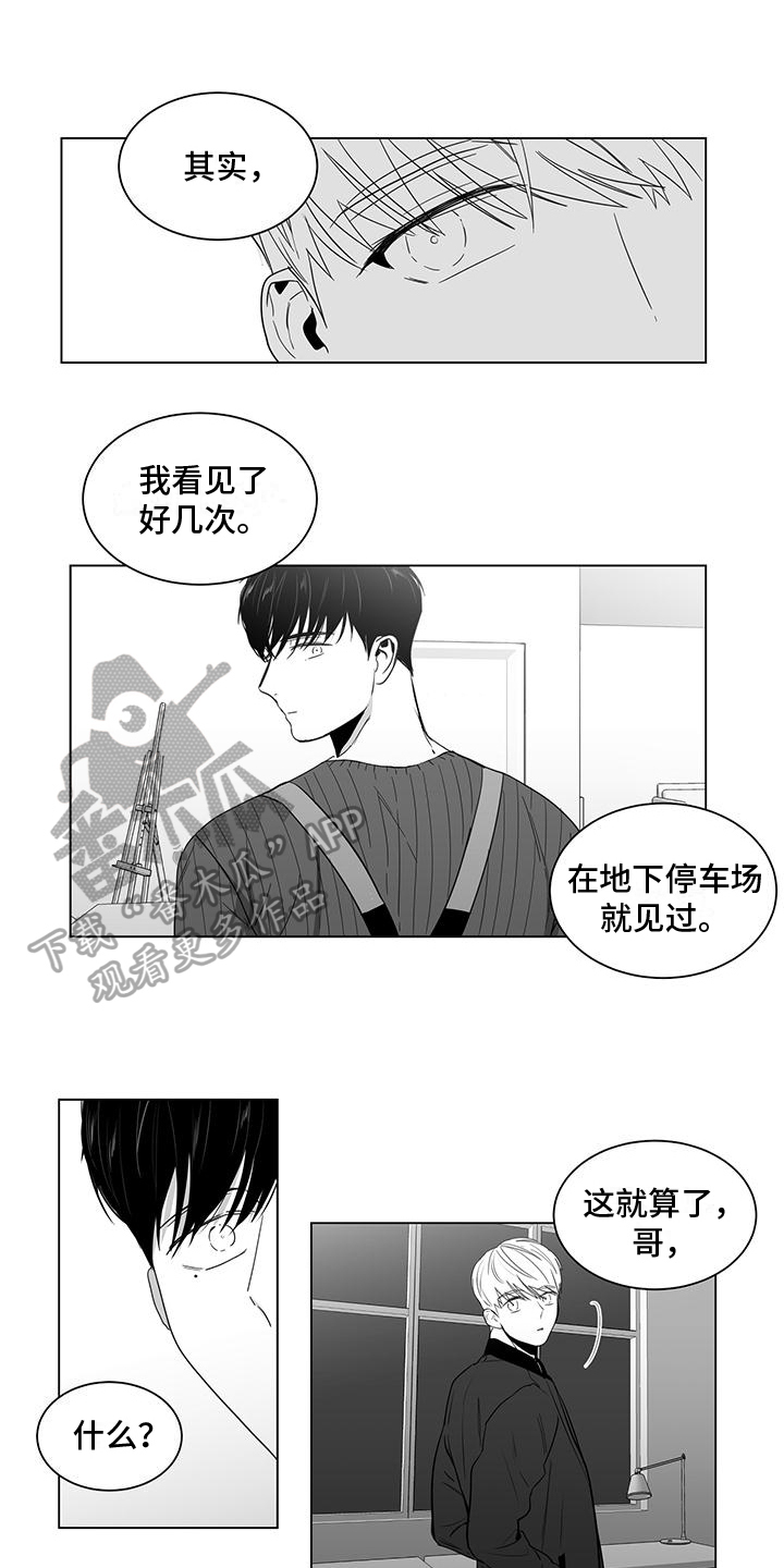 《亲爱的男孩》漫画最新章节第23章：不爽免费下拉式在线观看章节第【5】张图片