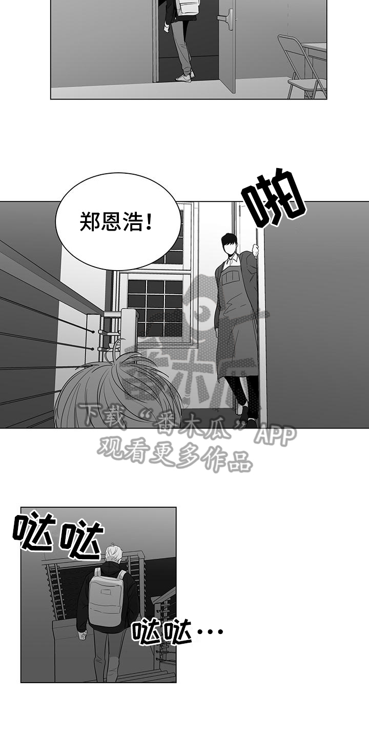 《亲爱的男孩》漫画最新章节第22章：撞破免费下拉式在线观看章节第【5】张图片