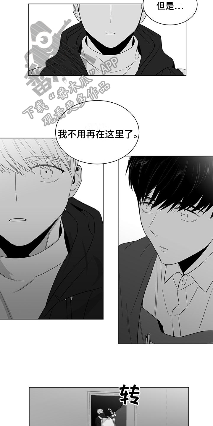 《亲爱的男孩》漫画最新章节第22章：撞破免费下拉式在线观看章节第【6】张图片