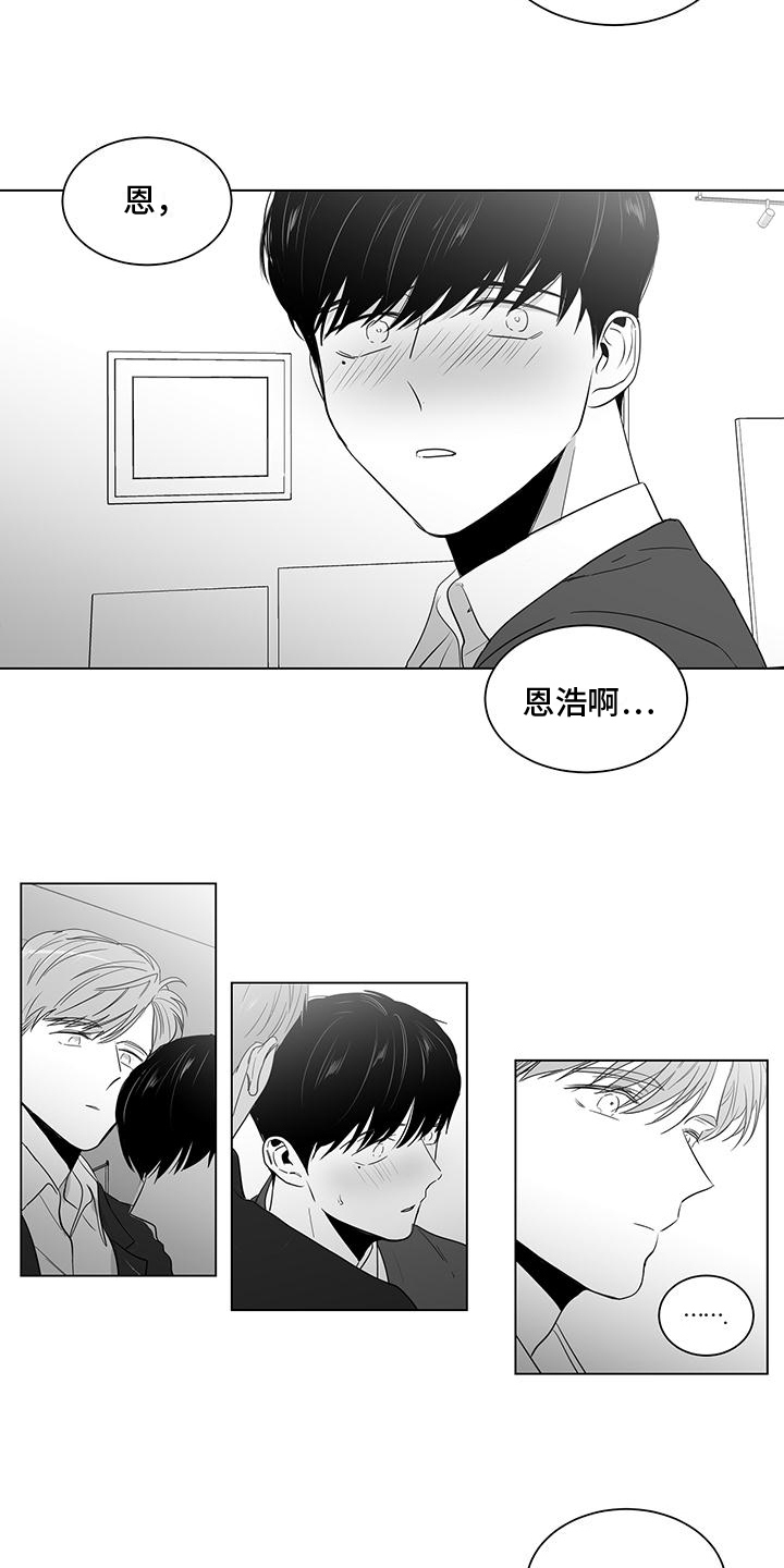 《亲爱的男孩》漫画最新章节第22章：撞破免费下拉式在线观看章节第【7】张图片