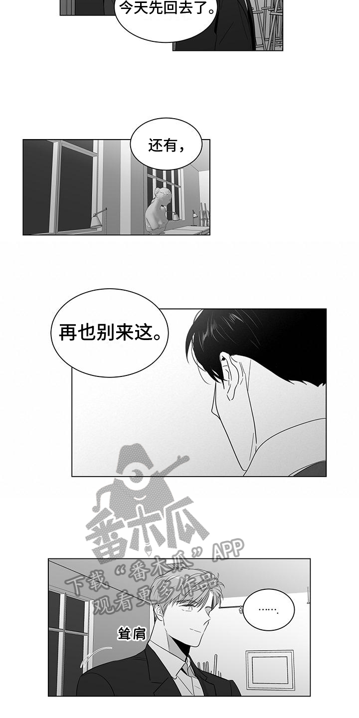 《亲爱的男孩》漫画最新章节第22章：撞破免费下拉式在线观看章节第【3】张图片