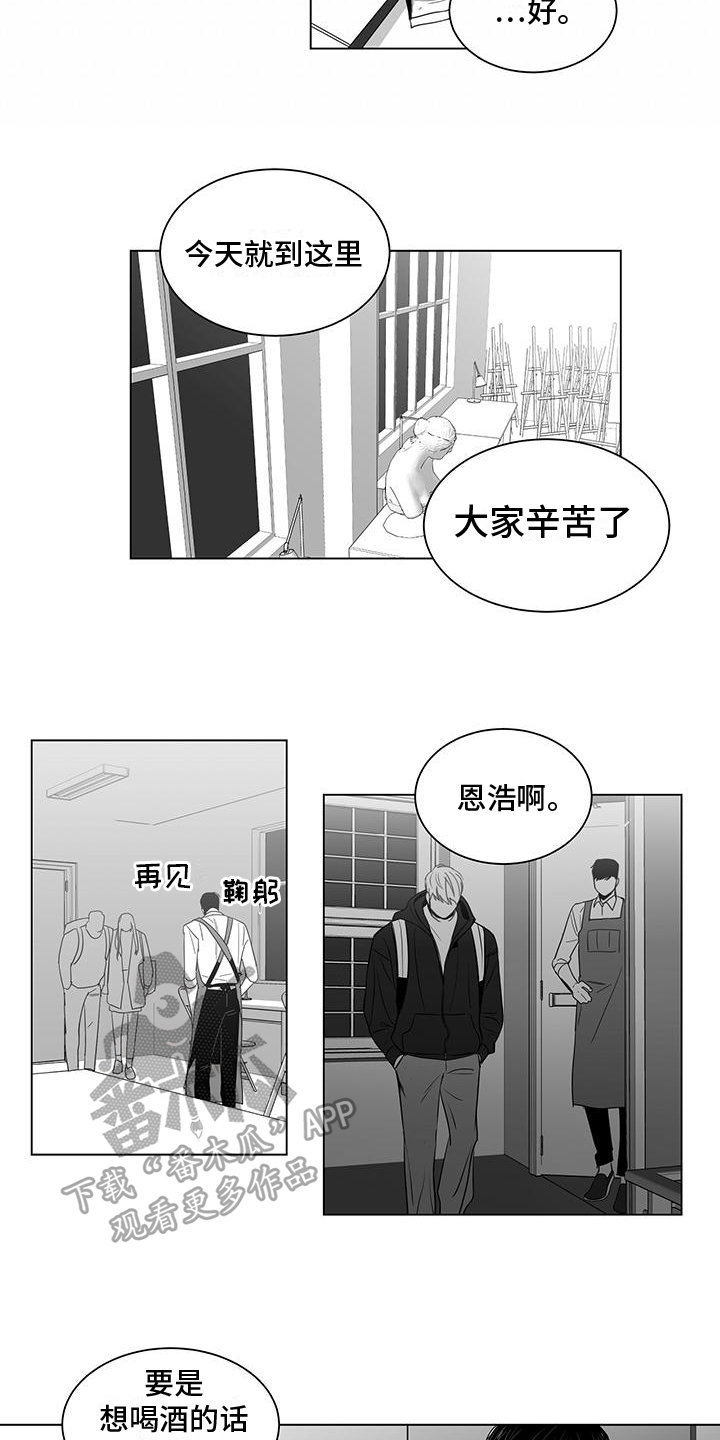 《亲爱的男孩》漫画最新章节第21章：取消免费下拉式在线观看章节第【5】张图片