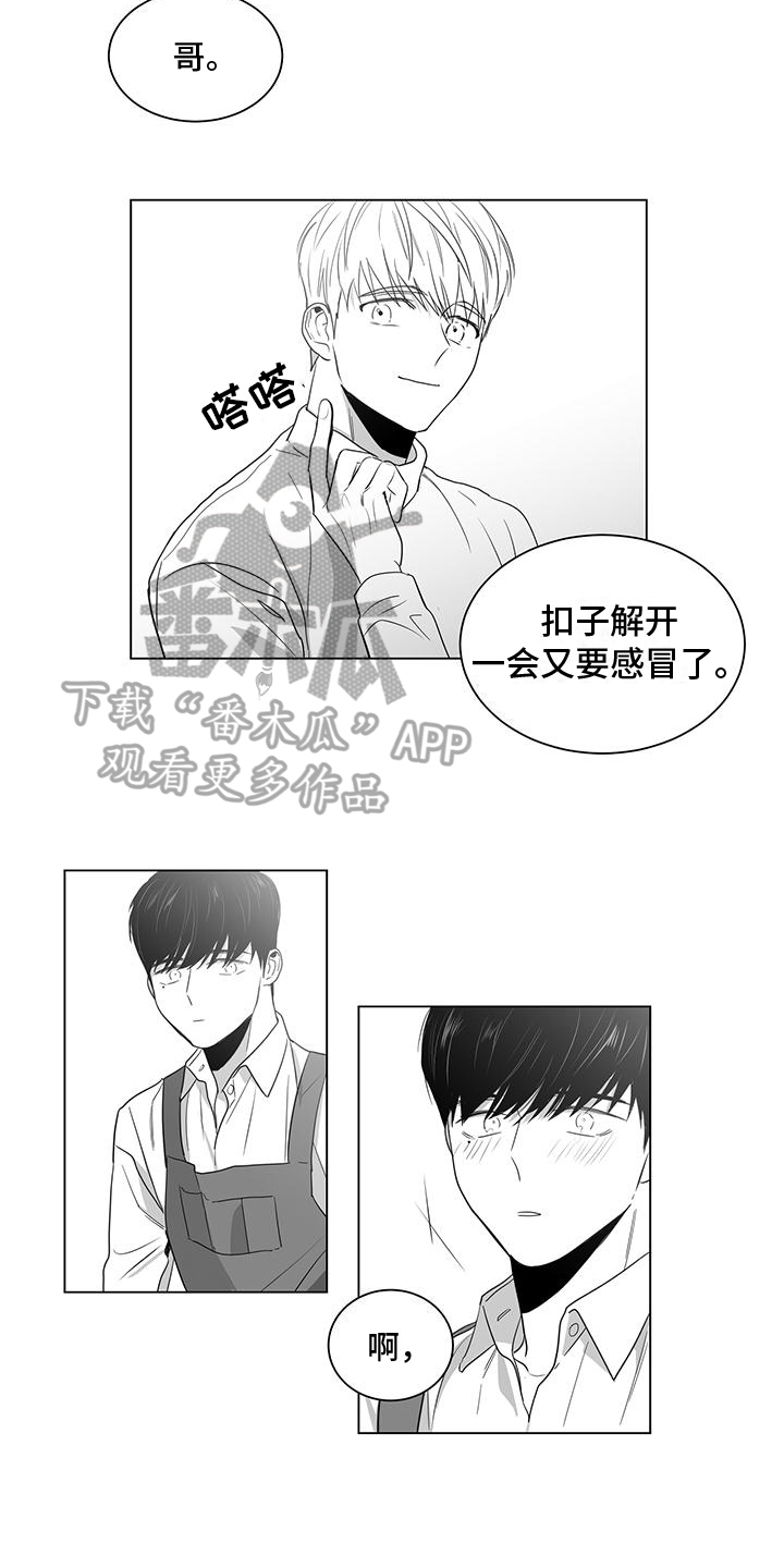 《亲爱的男孩》漫画最新章节第21章：取消免费下拉式在线观看章节第【7】张图片