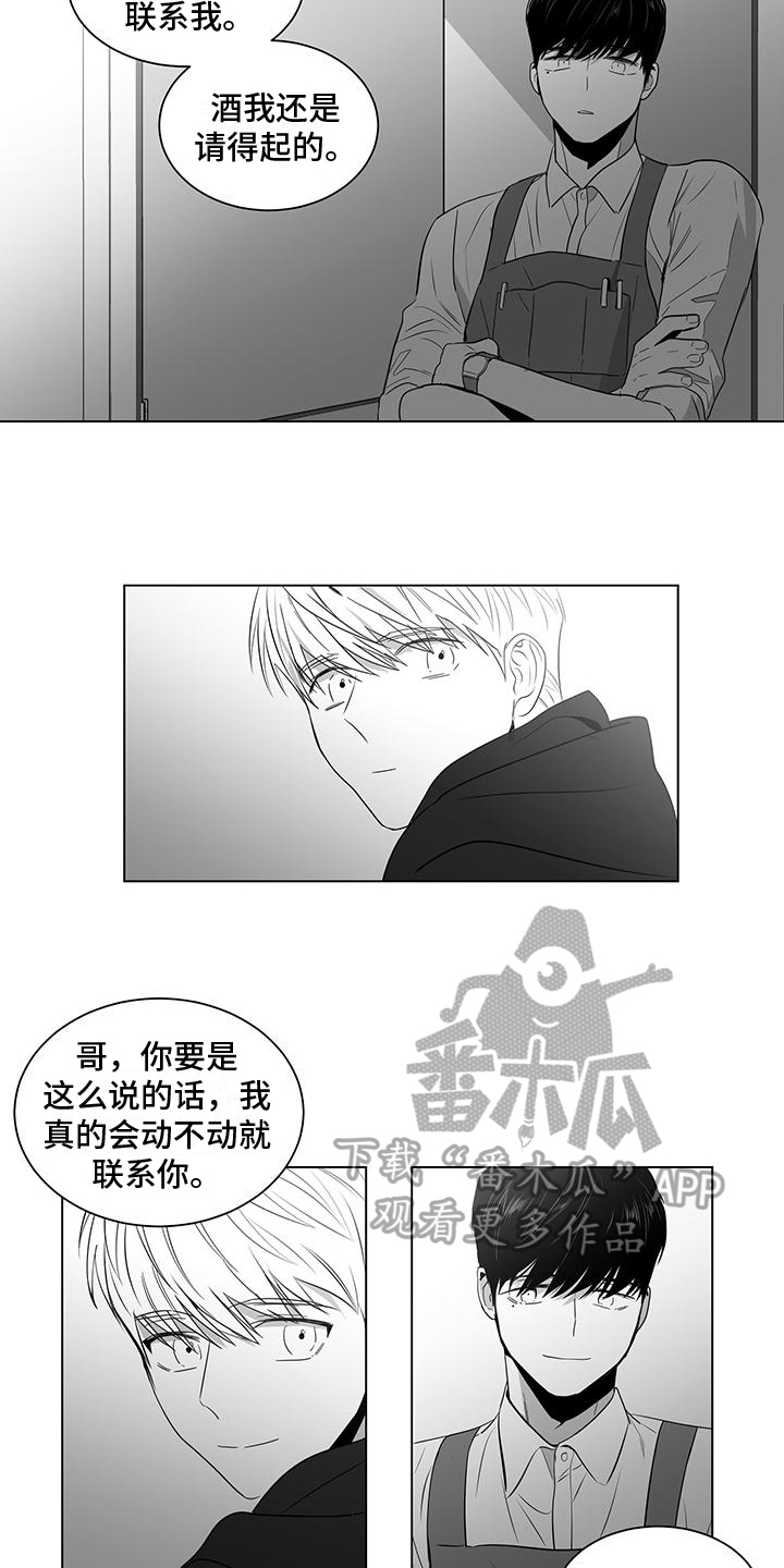 《亲爱的男孩》漫画最新章节第21章：取消免费下拉式在线观看章节第【4】张图片