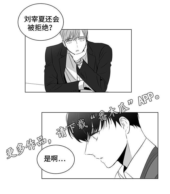 《亲爱的男孩》漫画最新章节第21章：取消免费下拉式在线观看章节第【1】张图片