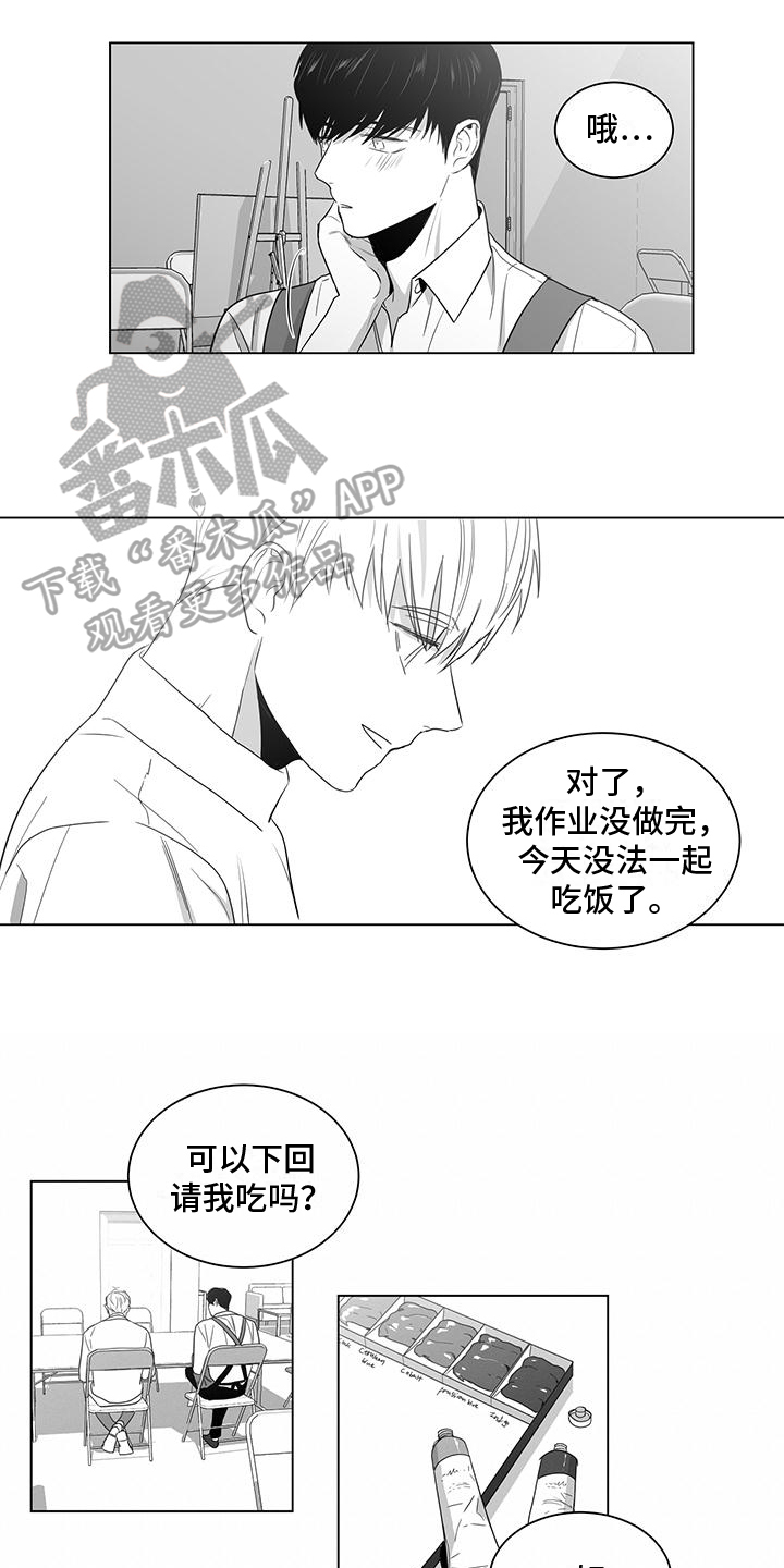 《亲爱的男孩》漫画最新章节第21章：取消免费下拉式在线观看章节第【6】张图片