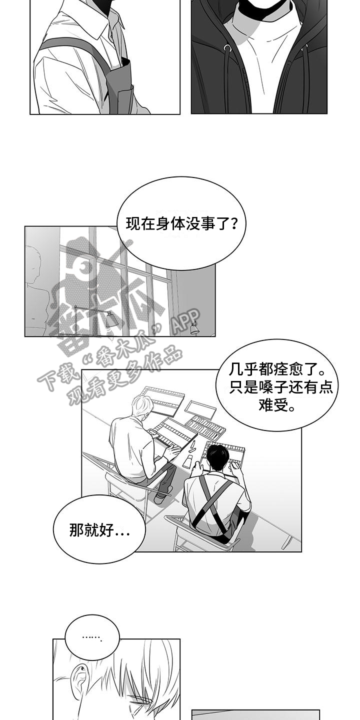 《亲爱的男孩》漫画最新章节第21章：取消免费下拉式在线观看章节第【10】张图片