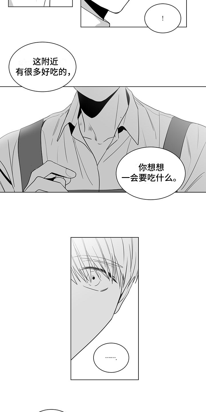 《亲爱的男孩》漫画最新章节第21章：取消免费下拉式在线观看章节第【8】张图片