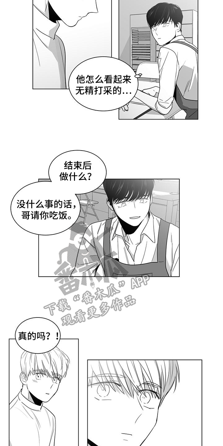 《亲爱的男孩》漫画最新章节第21章：取消免费下拉式在线观看章节第【9】张图片