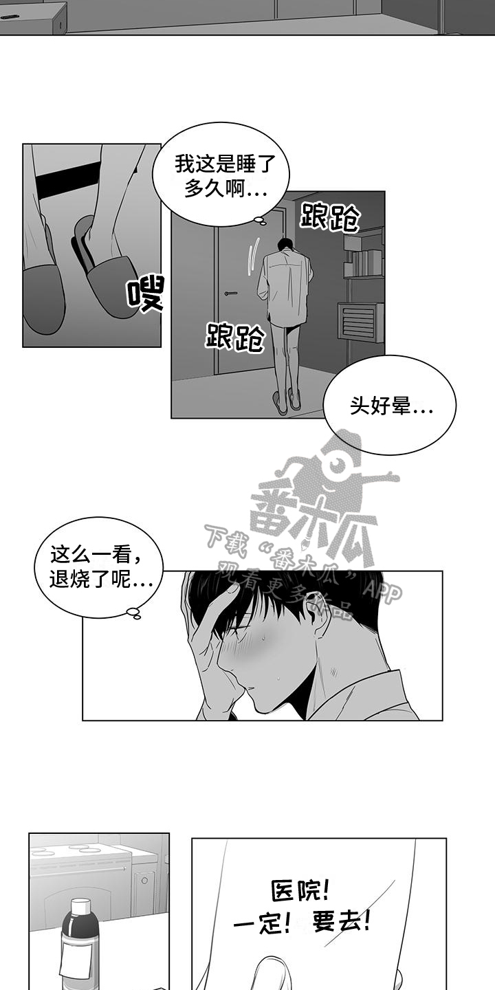 《亲爱的男孩》漫画最新章节第20章：小心机免费下拉式在线观看章节第【3】张图片