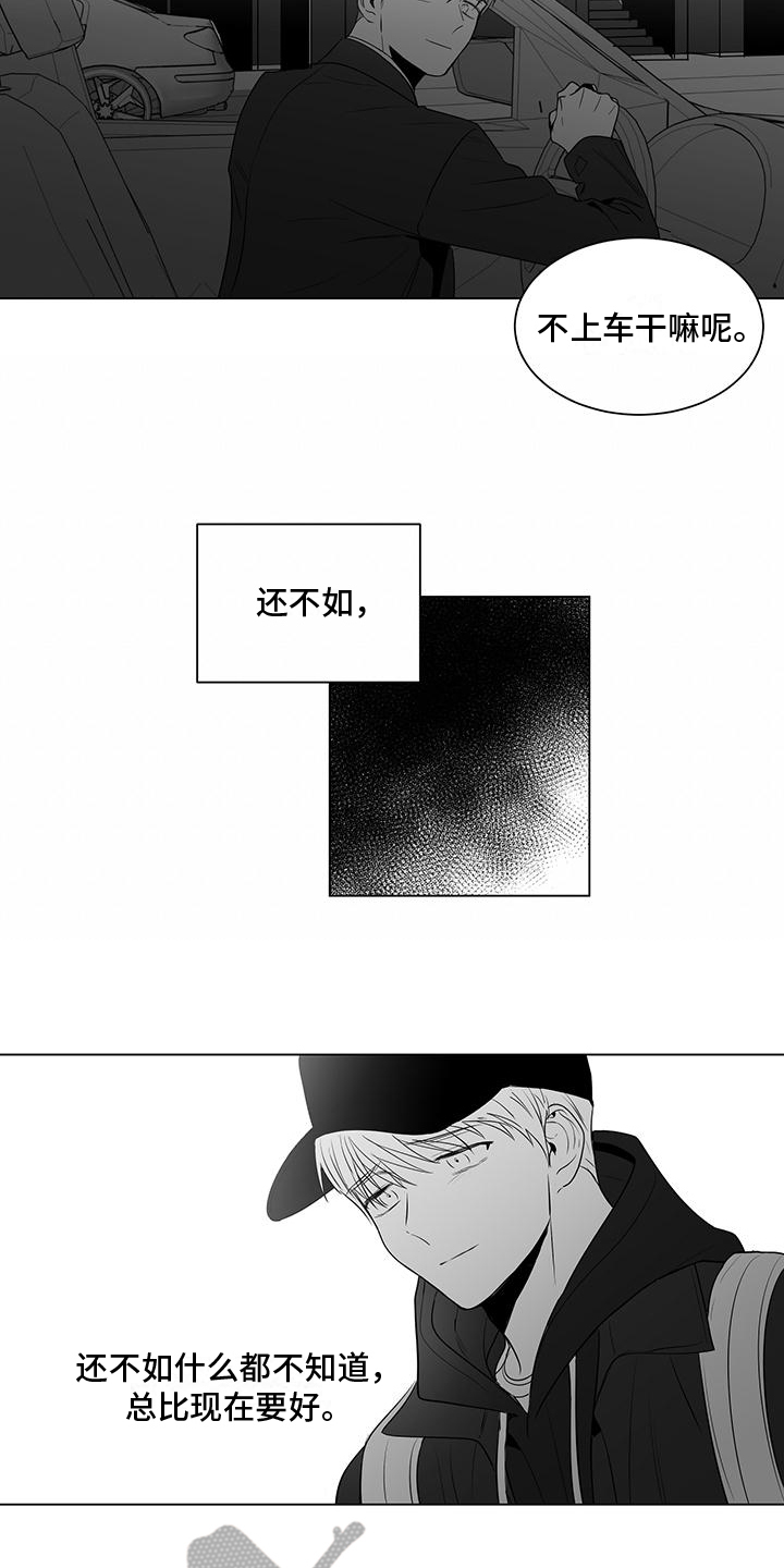 《亲爱的男孩》漫画最新章节第20章：小心机免费下拉式在线观看章节第【5】张图片