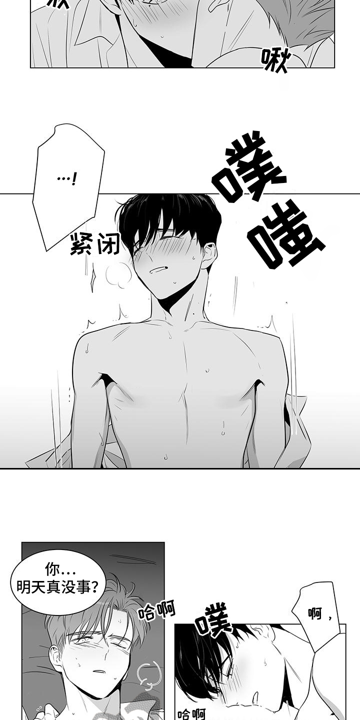 《亲爱的男孩》漫画最新章节第19章：停课免费下拉式在线观看章节第【9】张图片