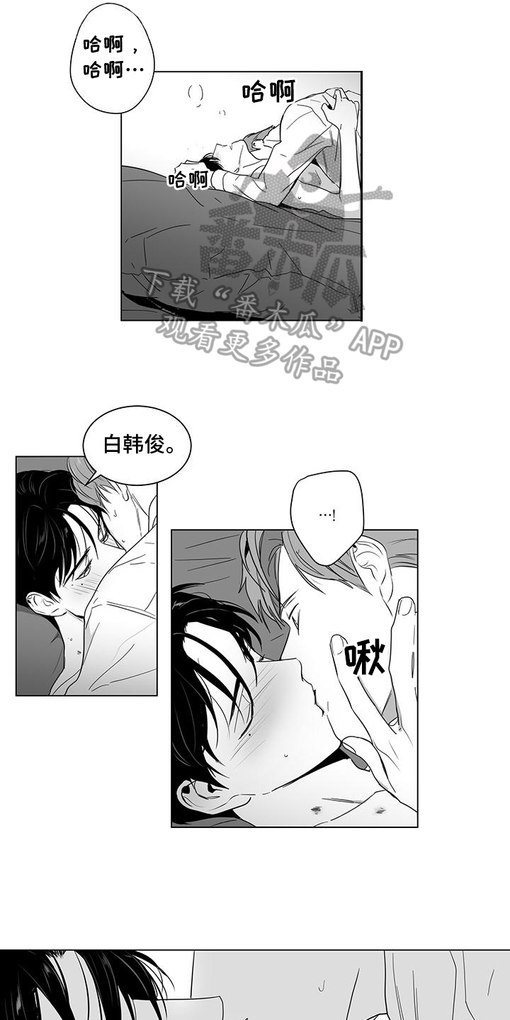 《亲爱的男孩》漫画最新章节第19章：停课免费下拉式在线观看章节第【5】张图片