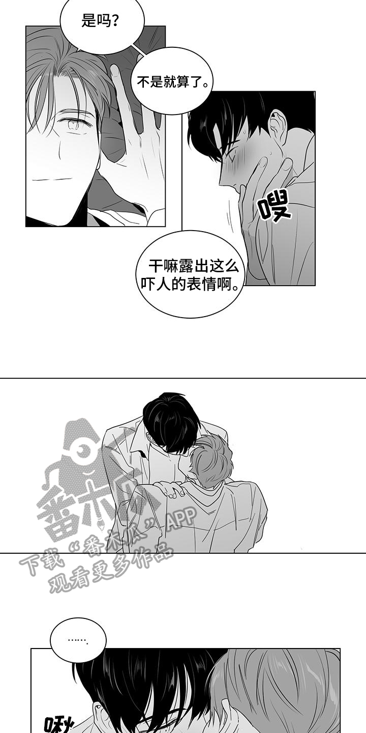 《亲爱的男孩》漫画最新章节第19章：停课免费下拉式在线观看章节第【10】张图片