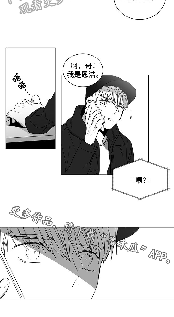 《亲爱的男孩》漫画最新章节第19章：停课免费下拉式在线观看章节第【1】张图片