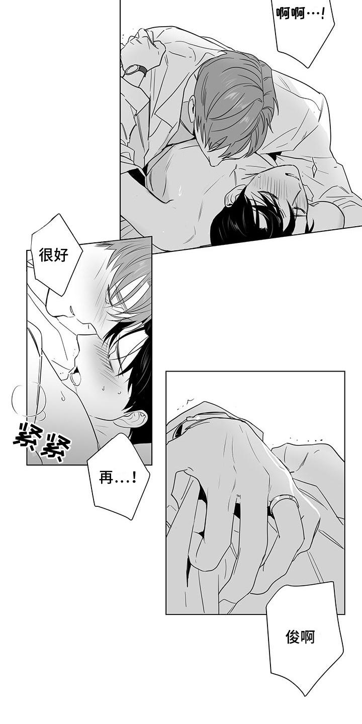 《亲爱的男孩》漫画最新章节第19章：停课免费下拉式在线观看章节第【6】张图片