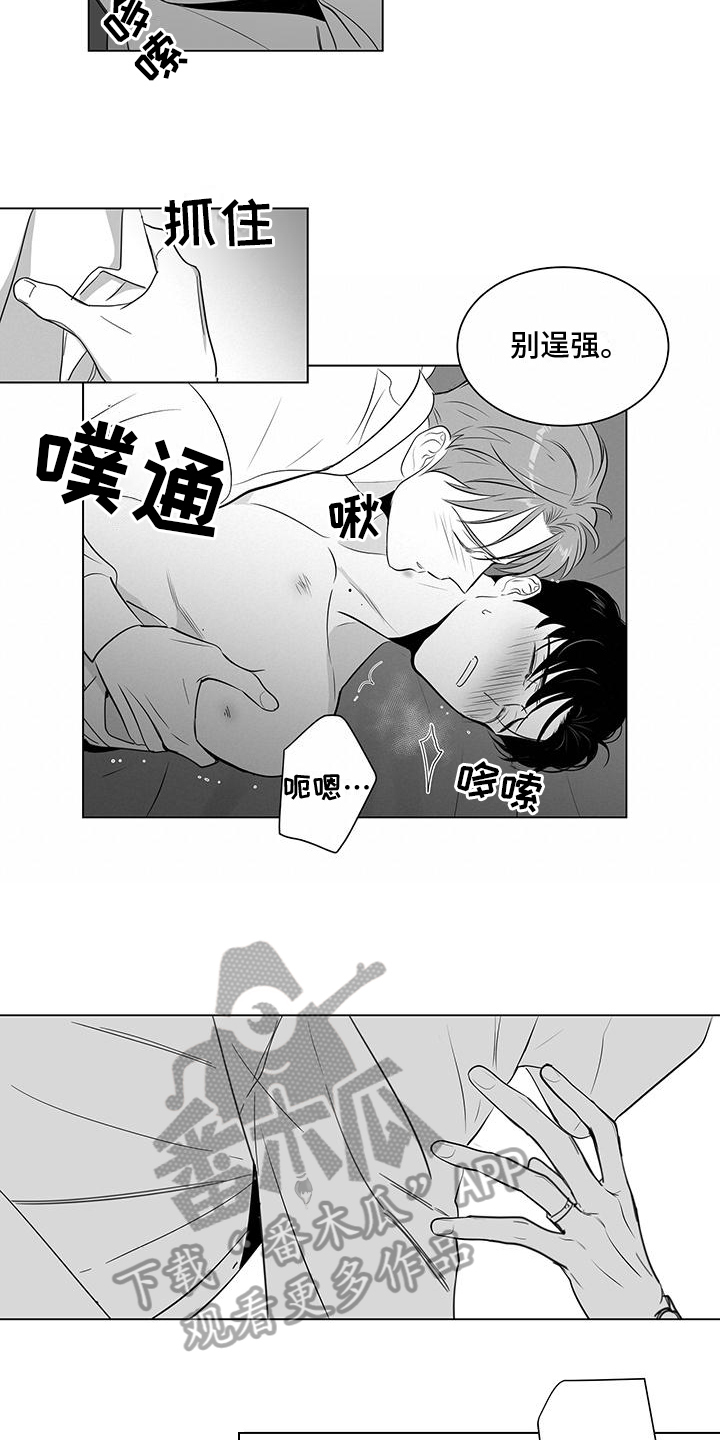 《亲爱的男孩》漫画最新章节第19章：停课免费下拉式在线观看章节第【7】张图片