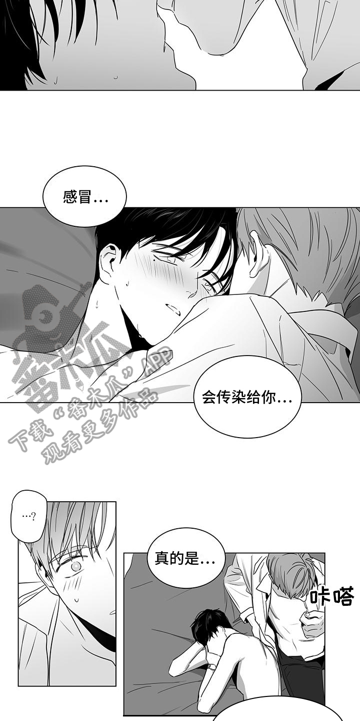 《亲爱的男孩》漫画最新章节第19章：停课免费下拉式在线观看章节第【4】张图片