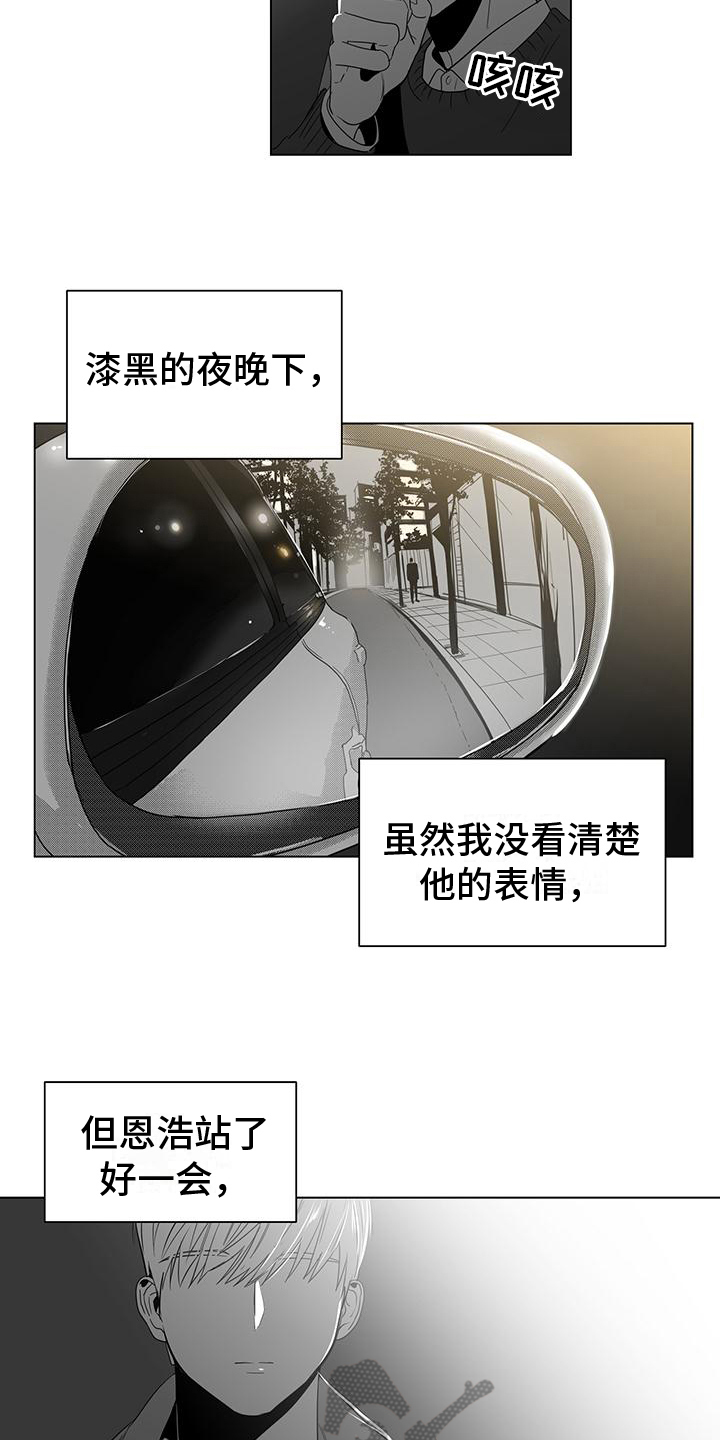 《亲爱的男孩》漫画最新章节第18章：扰乱免费下拉式在线观看章节第【10】张图片