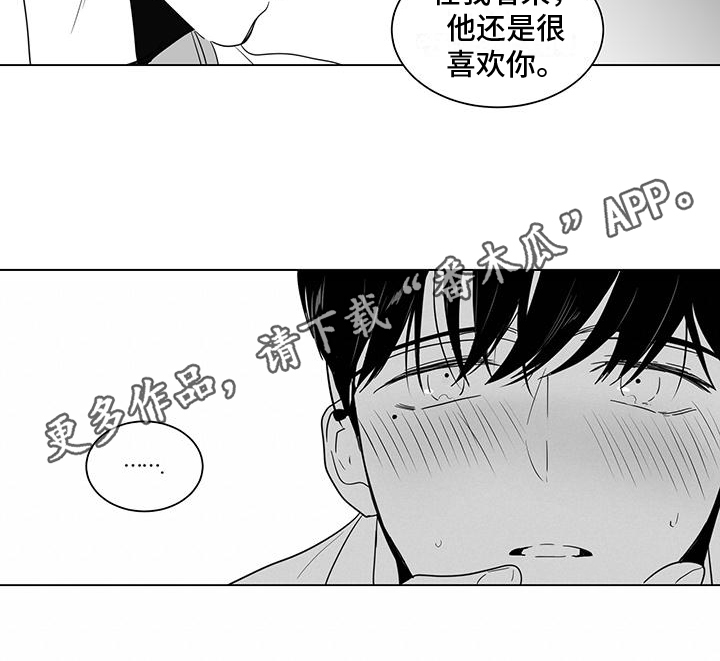 《亲爱的男孩》漫画最新章节第18章：扰乱免费下拉式在线观看章节第【1】张图片