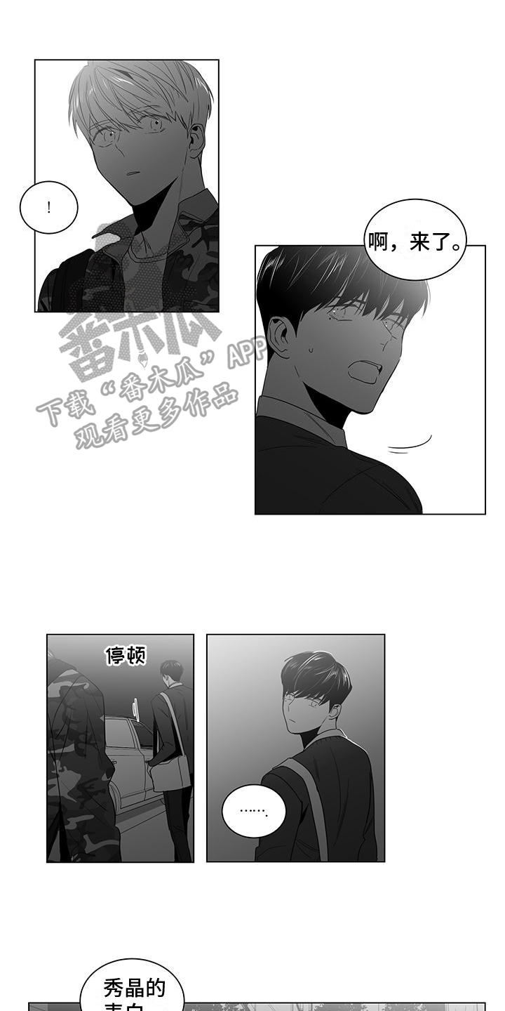 《亲爱的男孩》漫画最新章节第18章：扰乱免费下拉式在线观看章节第【12】张图片