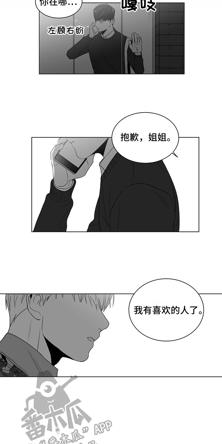 《亲爱的男孩》漫画最新章节第17章：体贴免费下拉式在线观看章节第【7】张图片