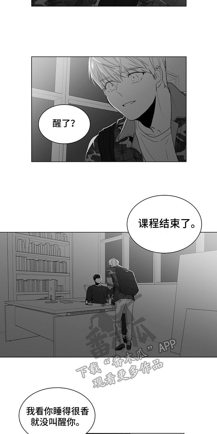 《亲爱的男孩》漫画最新章节第17章：体贴免费下拉式在线观看章节第【11】张图片