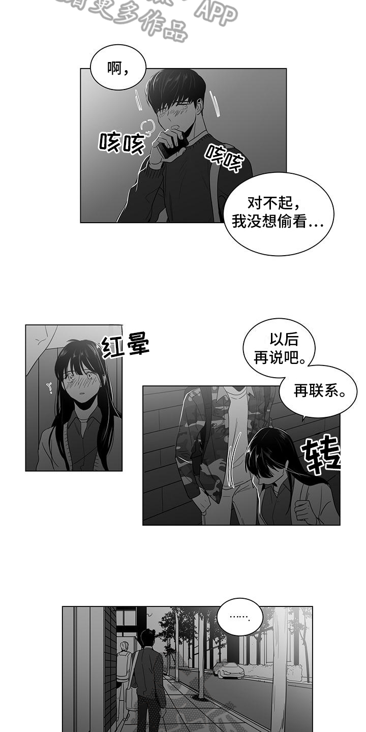 《亲爱的男孩》漫画最新章节第17章：体贴免费下拉式在线观看章节第【4】张图片