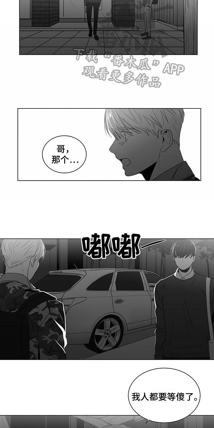 《亲爱的男孩》漫画最新章节第17章：体贴免费下拉式在线观看章节第【2】张图片