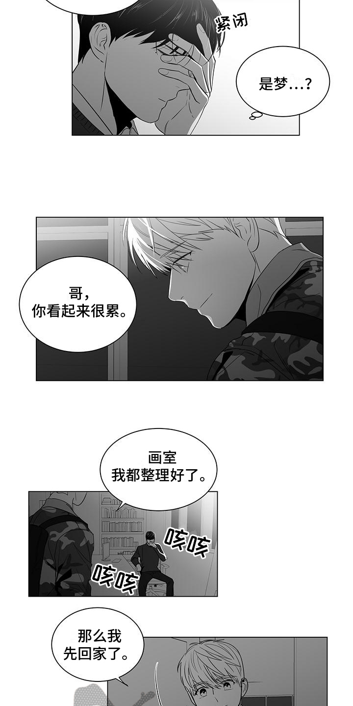 《亲爱的男孩》漫画最新章节第17章：体贴免费下拉式在线观看章节第【10】张图片