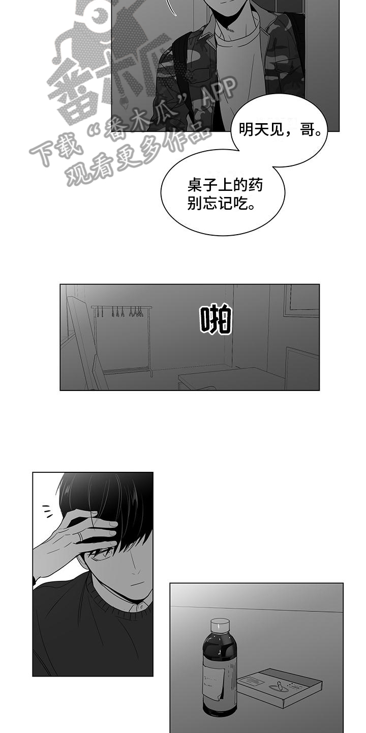 《亲爱的男孩》漫画最新章节第17章：体贴免费下拉式在线观看章节第【9】张图片