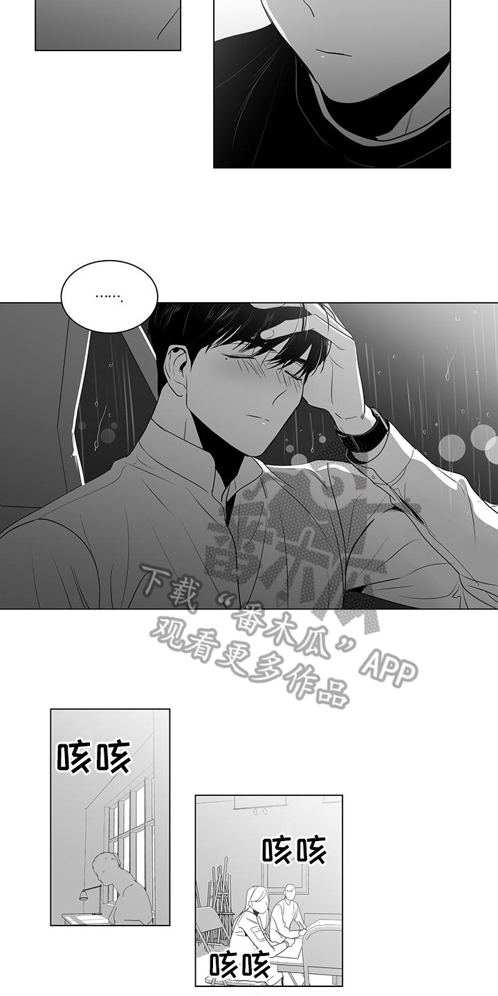 亲爱的男孩-第16章：生病全彩韩漫标签