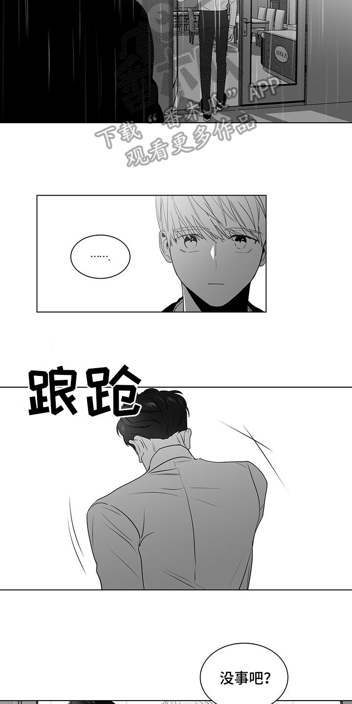 《亲爱的男孩》漫画最新章节第15章：关心免费下拉式在线观看章节第【5】张图片