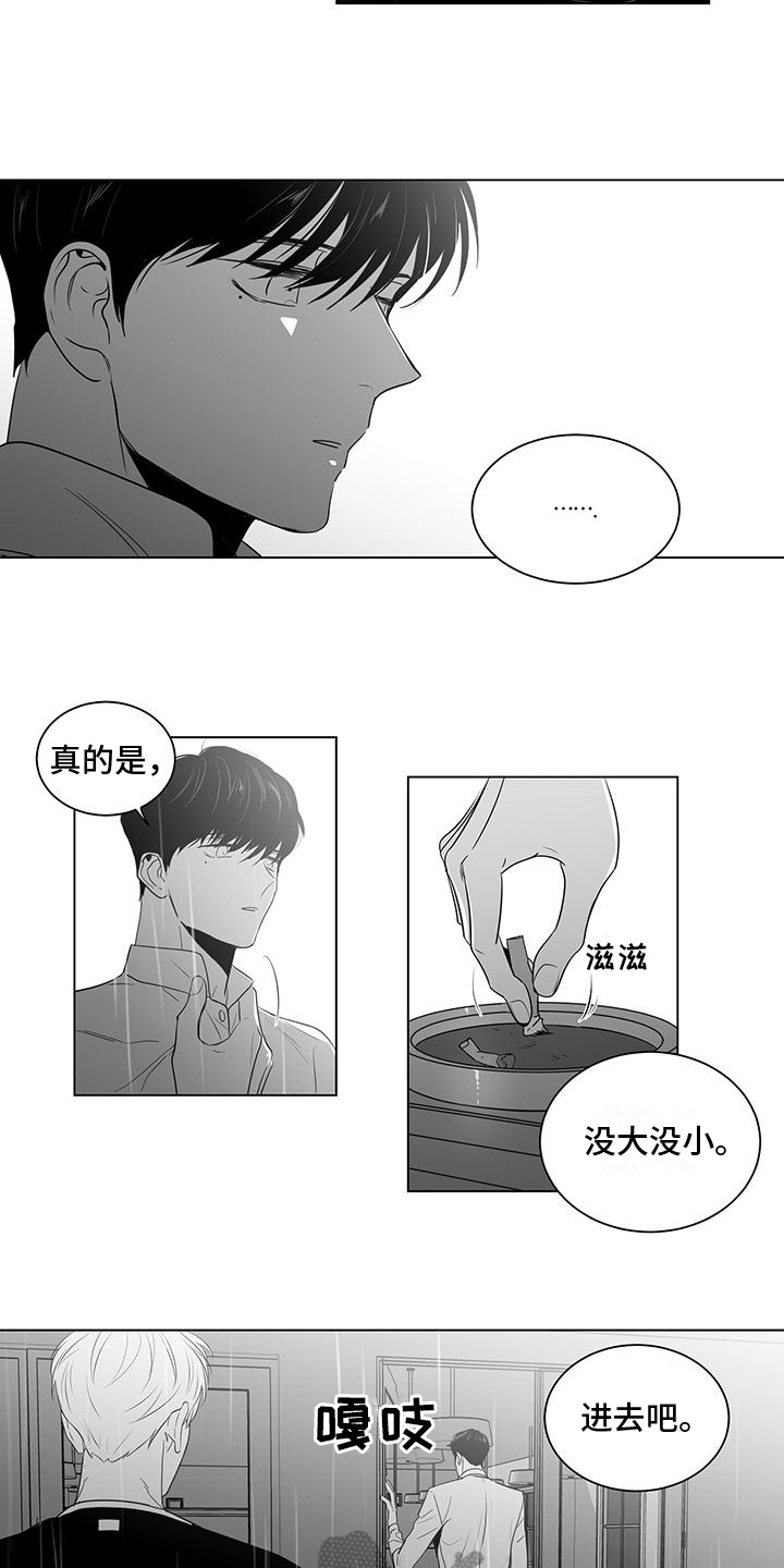 《亲爱的男孩》漫画最新章节第15章：关心免费下拉式在线观看章节第【6】张图片